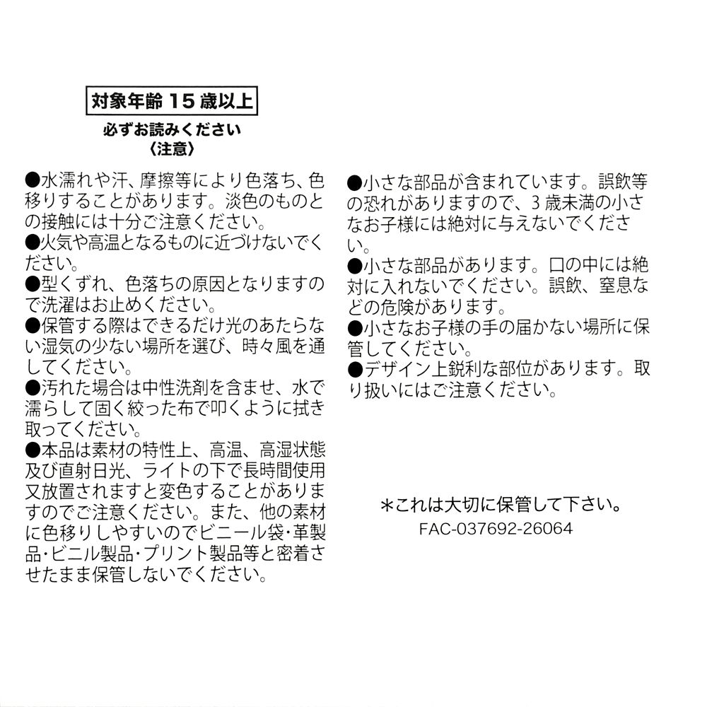 ミッキー バッグチャーム スタンディングポーズ ダイカット レザー風 FASHION CHARM