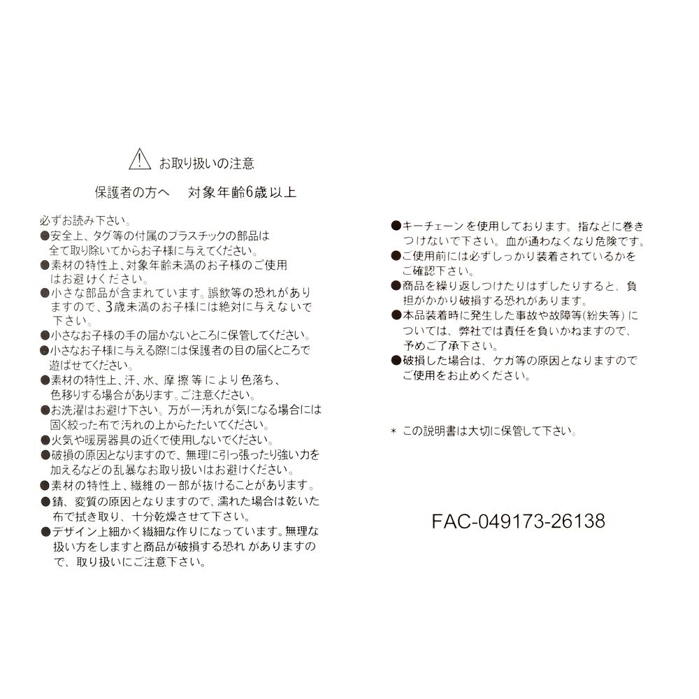 イーヨー ぬいぐるみキーホルダー・キーチェーン FAIRY POOH