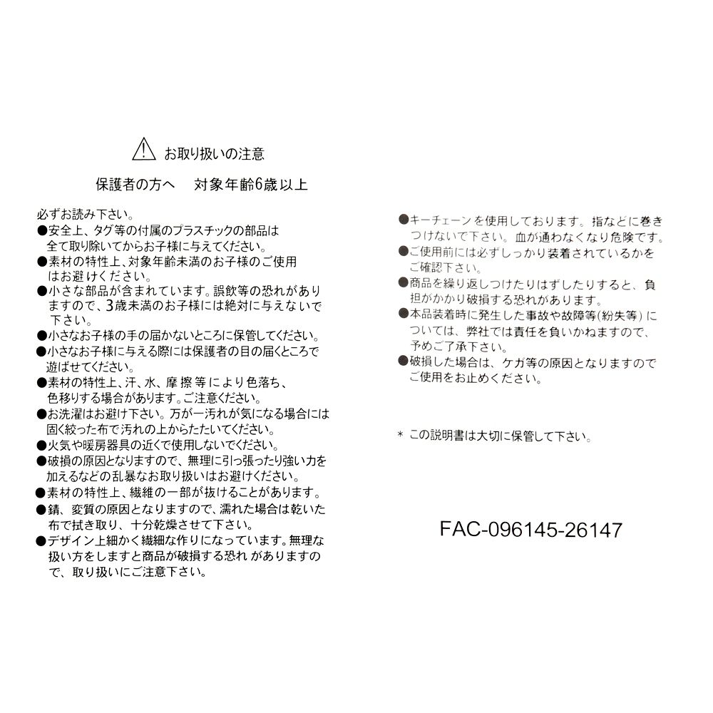ビンボン ぬいぐるみキーホルダー・キーチェーン インサイド・ヘッド CRY AND WAIL