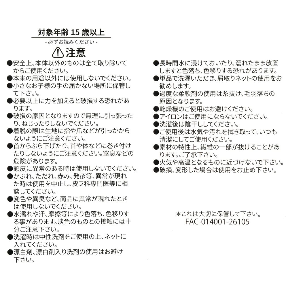 ヤングオイスター ヘアターバン BABY OYSTERS 2026