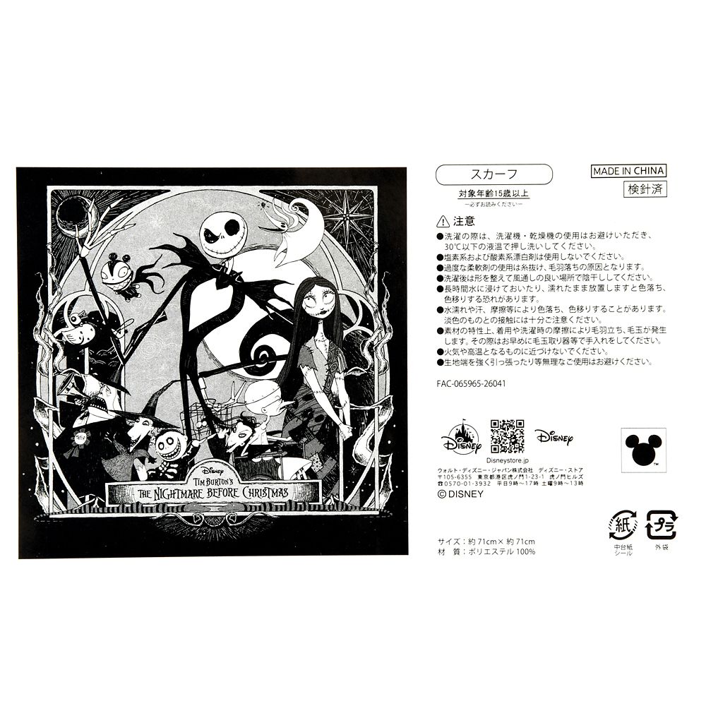 ティム・バートン ナイトメアー・ビフォア・クリスマス スカーフ TIM BURTON'S THE NIGHTMARE BEFORE CHRISTMAS