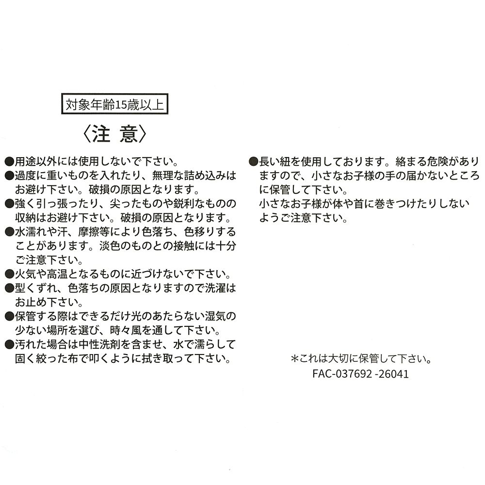 【東京ディズニーリゾート店限定】ミッキー＆フレンズ トートバッグ  東京ディズニーリゾート店リニューアルオープン1周年記念