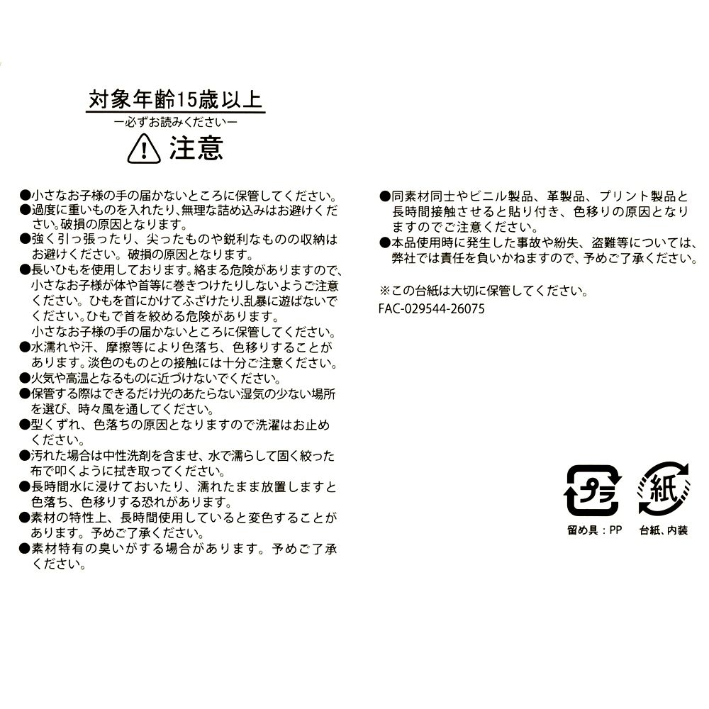 ミゲル＆ヘクター ショッピングバッグ・エコバッグ ステージ Moment