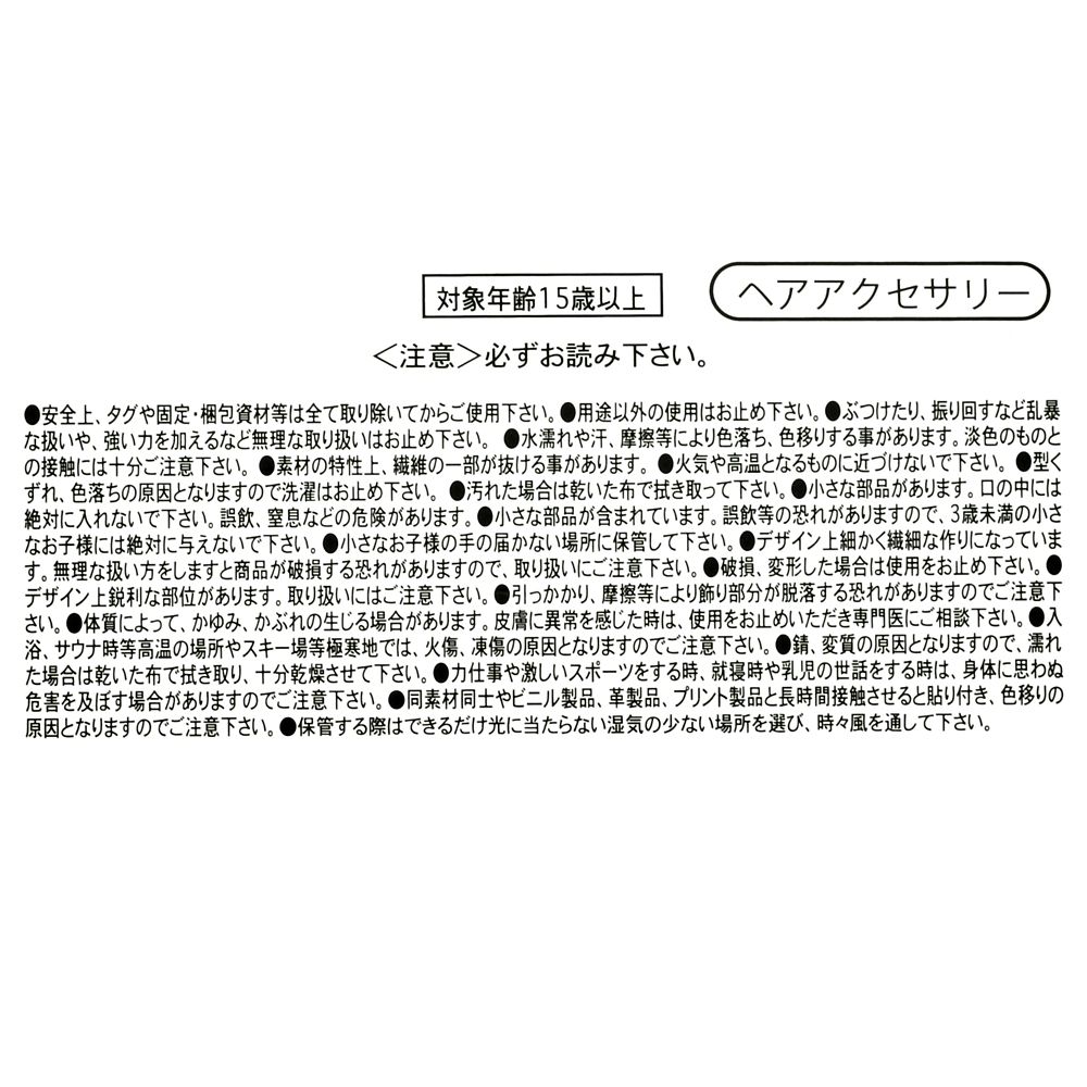 ペイン＆パニック ヘアクリップ セット フェイス costume accessories