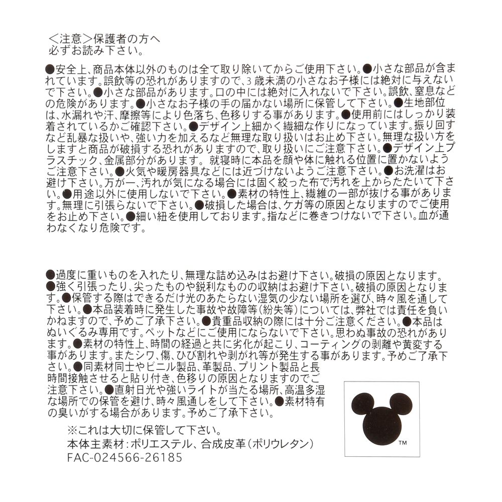 ユニベアシティ ぬいぐるみキーチェーン専用バッグ バックパック シェンジ、バンザイ、エド