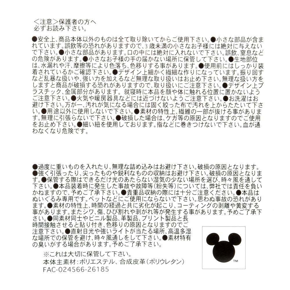 ユニベアシティ ぬいぐるみキーチェーン専用バッグ バックパック ギデオン