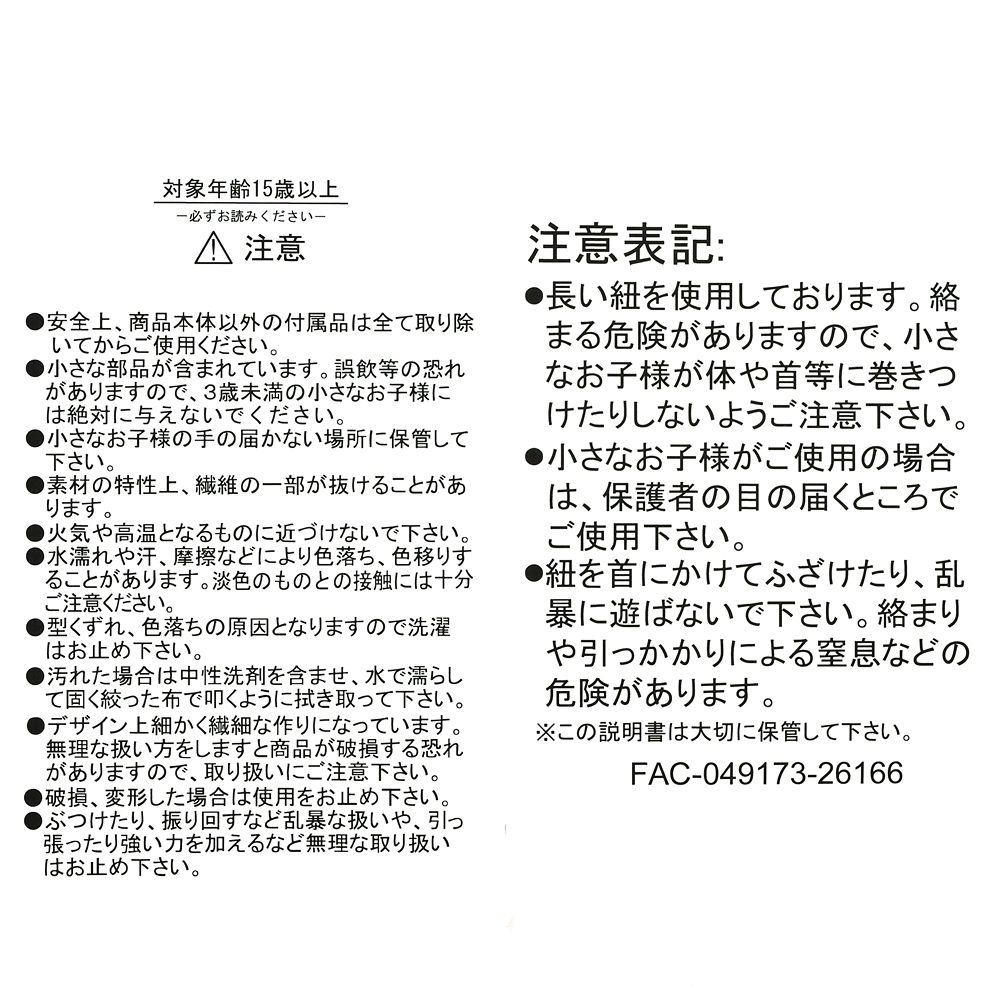 ミーコ マルチポシェット ぬいぐるみ風 ポカホンタス 手ぶらGoods