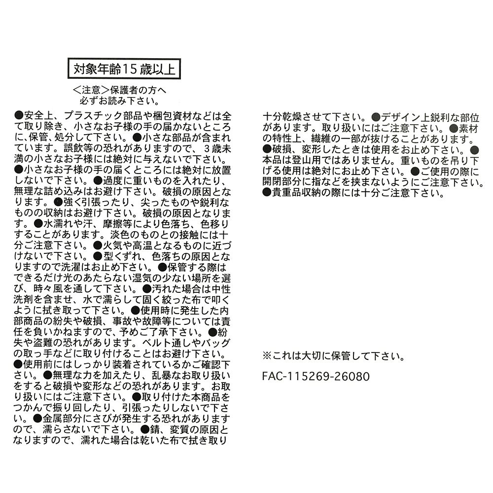 ミッキー ポーチ ループ カラビナ付き フェイス