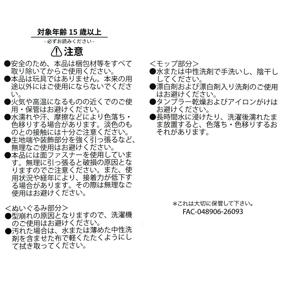 ベイマックス ハンディモップ Bath and Laundry clean goods