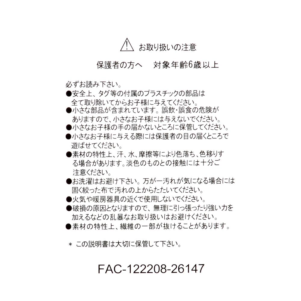スティッチ＆スクランプ ぬいぐるみ KURONOHI - BLACK STYLE