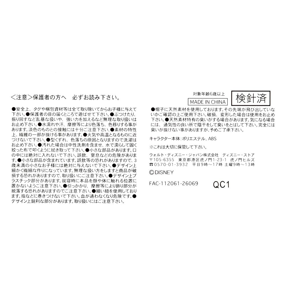ベイマックス ぬいぐるみ うるぽちゃちゃん 麦わらお帽子