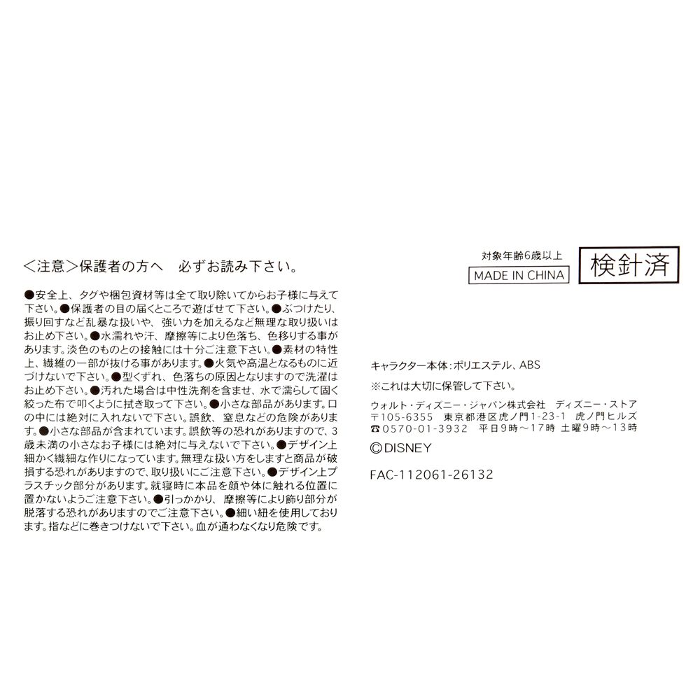 ドナルド ぬいぐるみ うるぽちゃちゃん ハロウィーン仮装