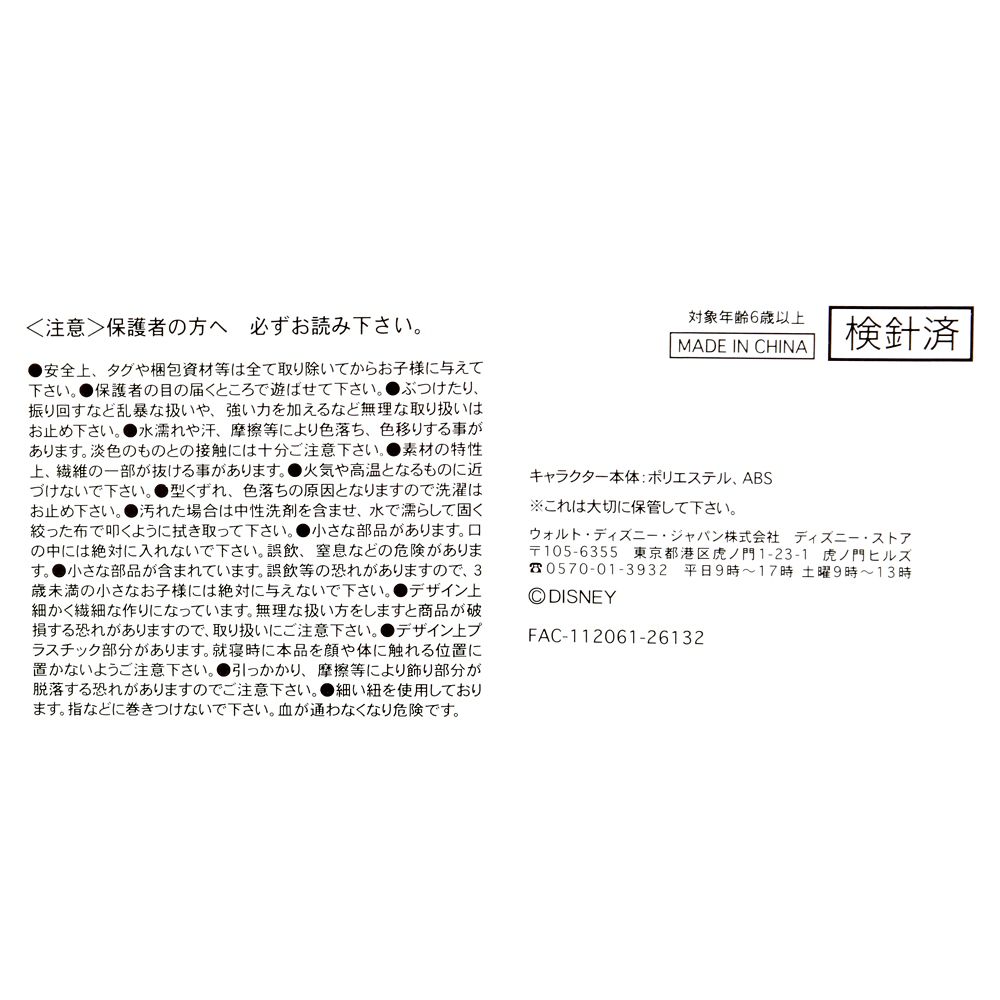 デイジー ぬいぐるみ うるぽちゃちゃん ハロウィーン仮装
