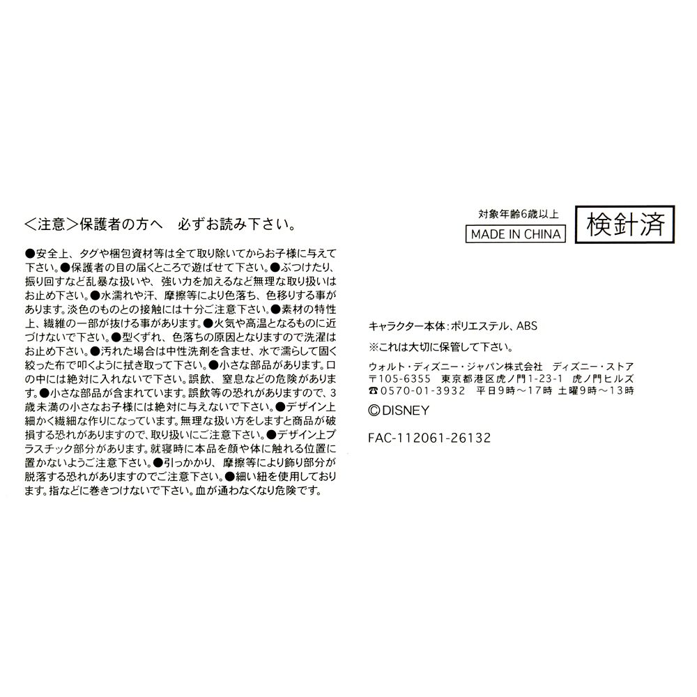 ベイマックス ぬいぐるみ うるぽちゃちゃん ハロウィーン仮装