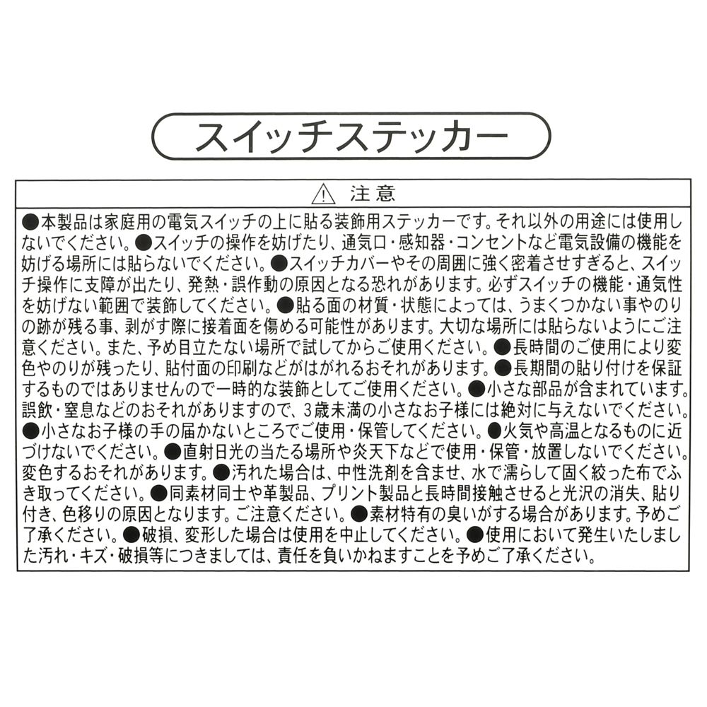 リトル・グリーン・メン／エイリアン シール・ステッカー 電気スイッチ用