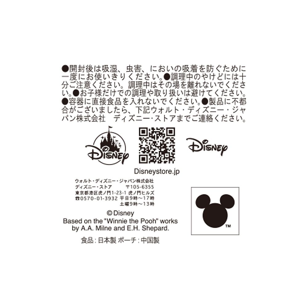 プーさん＆ピグレット パンケーキミックス ポーチ入り POOH HUNNY DAY 2026