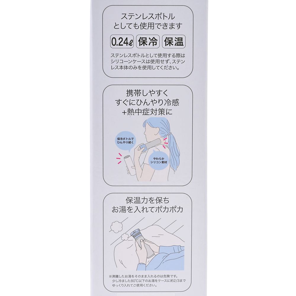 スティッチ 氷のうボトル 2WAY リラックス
