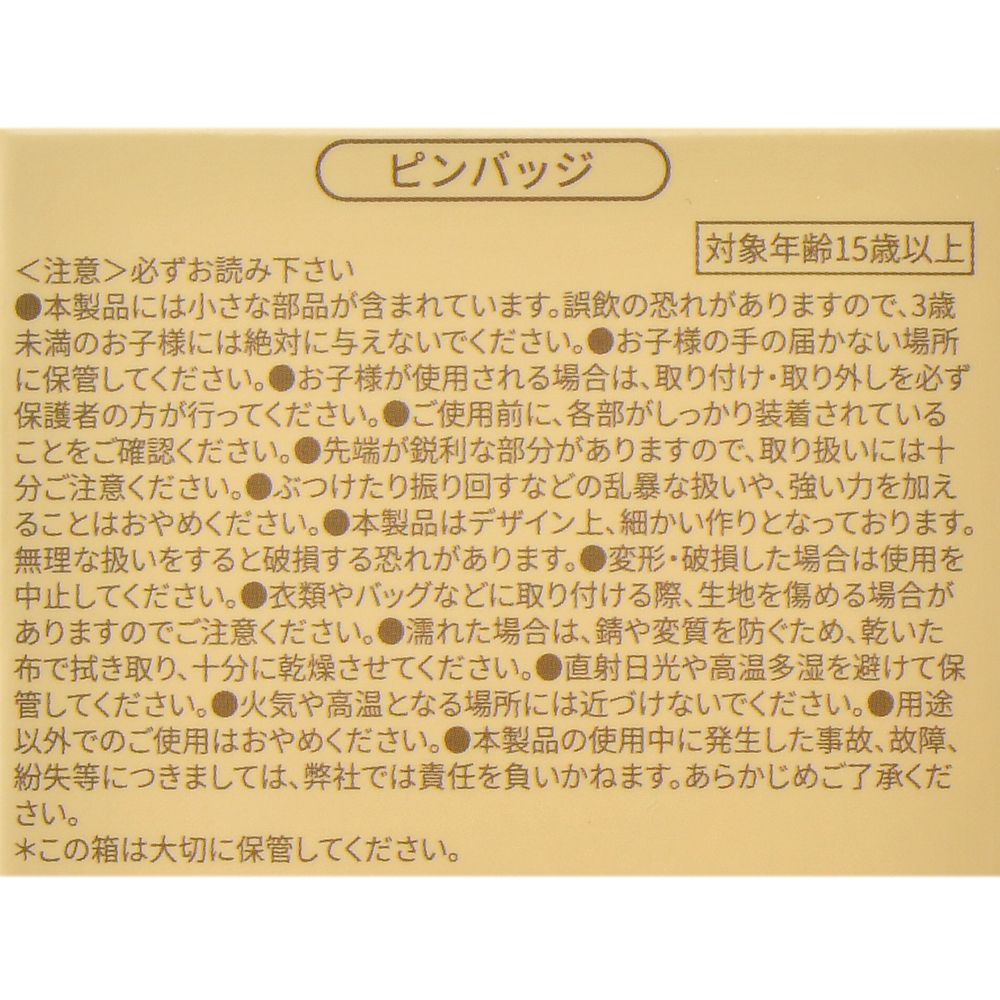 プー＆フレンズ シークレットピンバッジ ハニカムダイカット