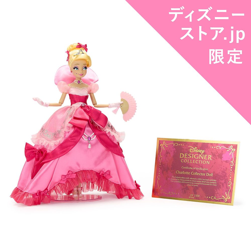 シャーロット・ラバフ ドール プリンセスと魔法のキス Dance Series Disney DESIGNER COLLECTION