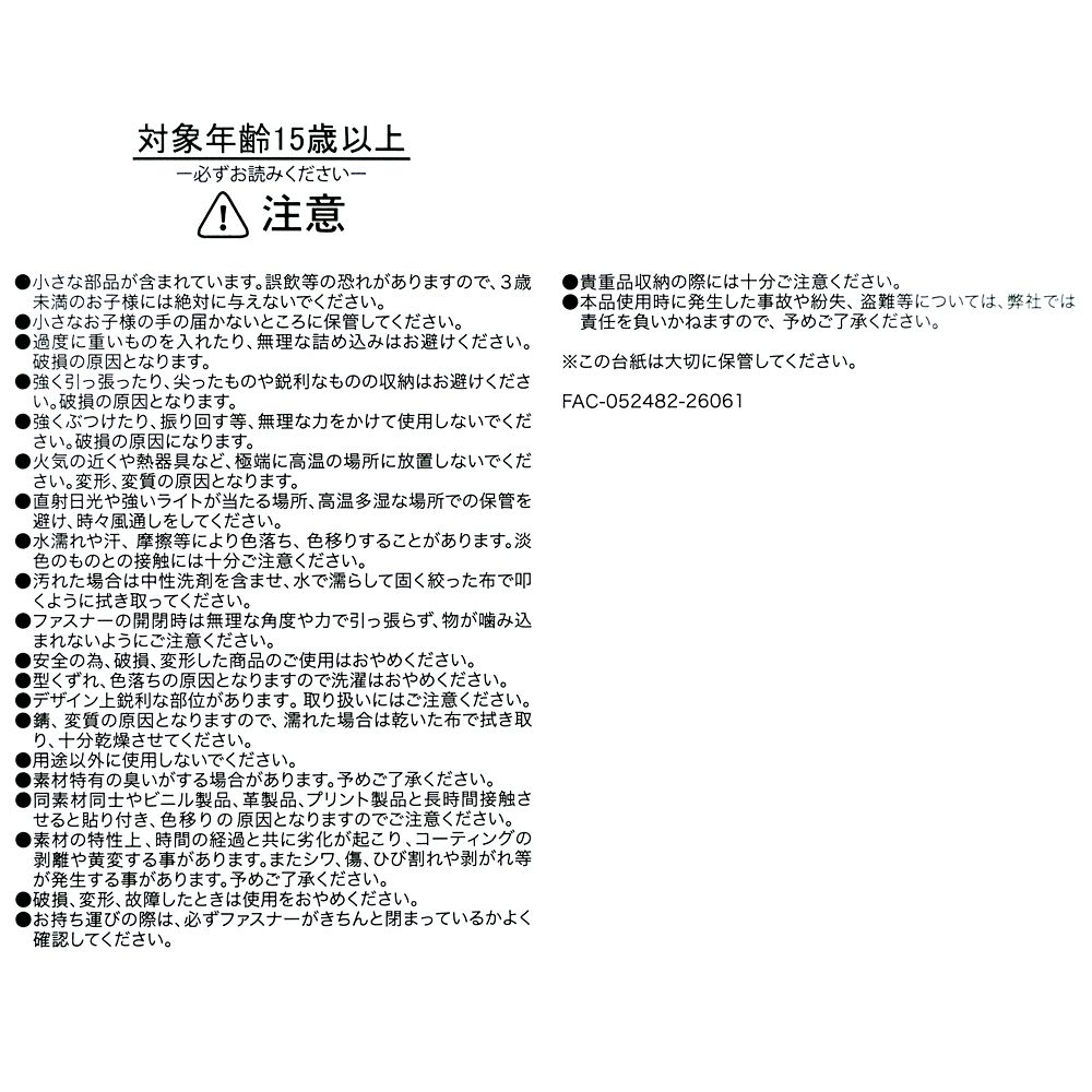 ミッキー＆フレンズ 筆箱・ペンケース フェイス＆アイコン