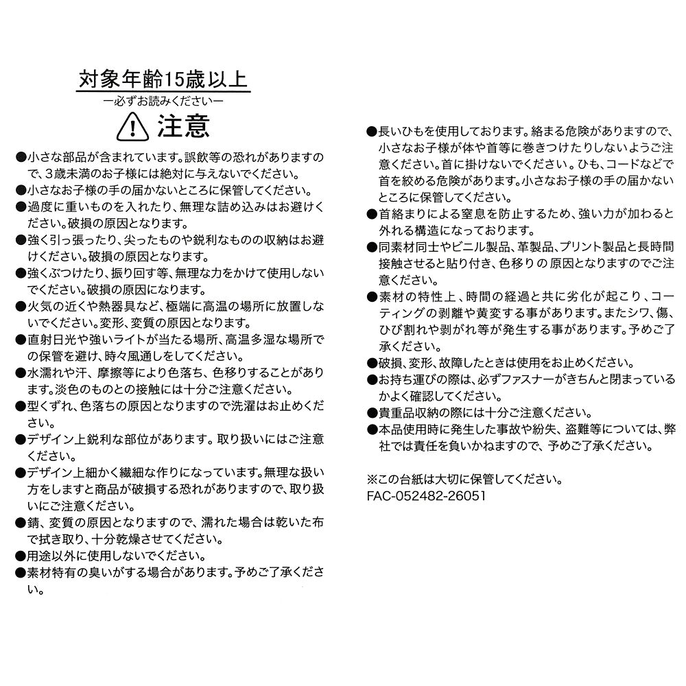 スティッチ ポーチ ストラップ付き 2WAY クリア窓 ときめいて