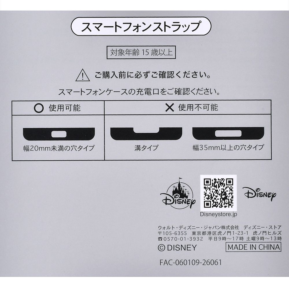 ヤングオイスター ストラップ スマートフォン用 ビーズ BABY OYSTERS 2026