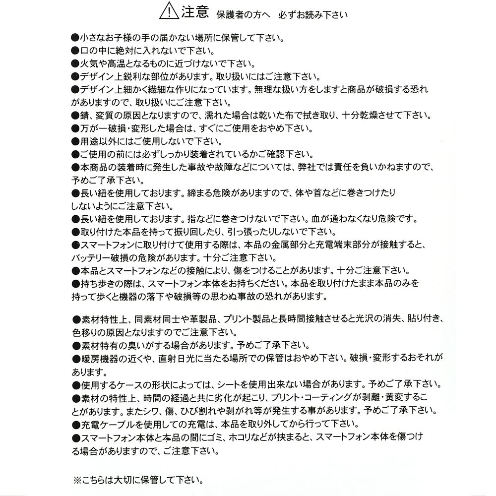 ヤングオイスター ストラップ スマートフォン用 ビーズ BABY OYSTERS 2026