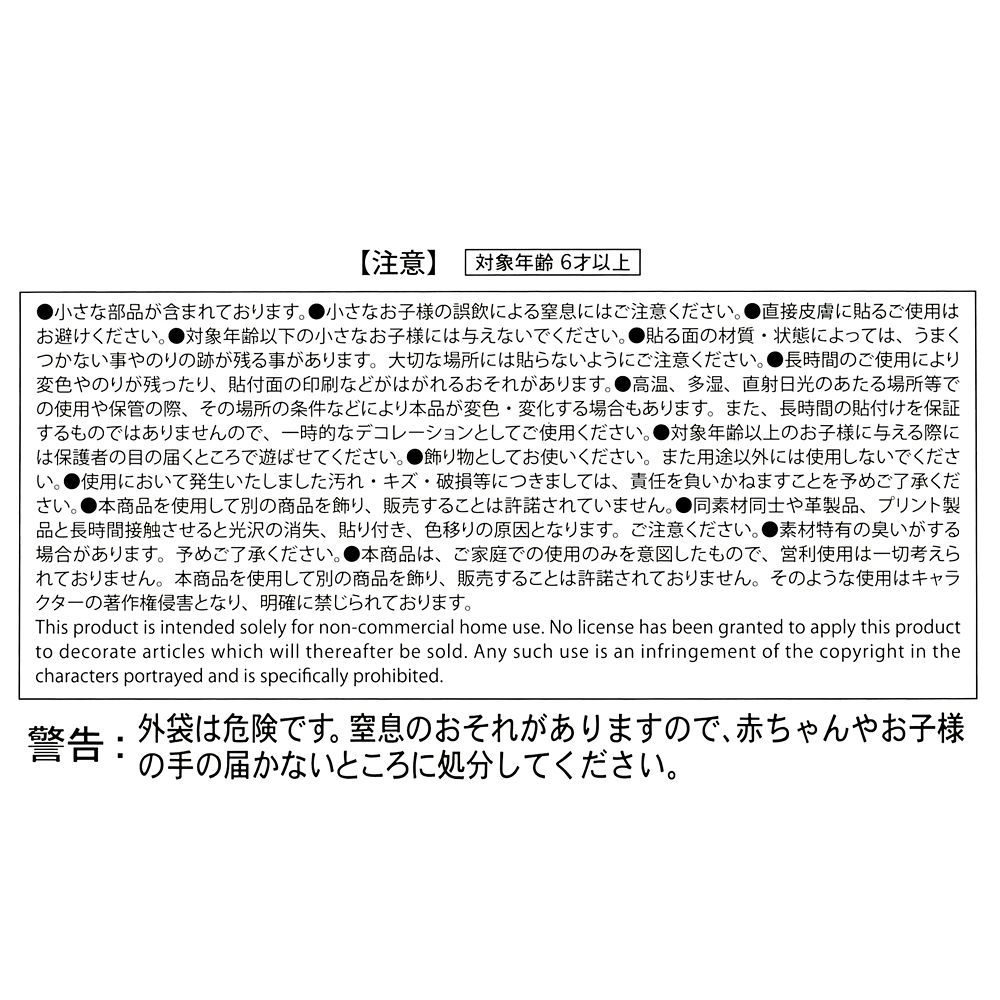 プー＆フレンズ シール・ステッカー クリア 貼ってはがせる Sticker Collection Roo ＆ Lumpy - From the Winnie-the-Pooh
