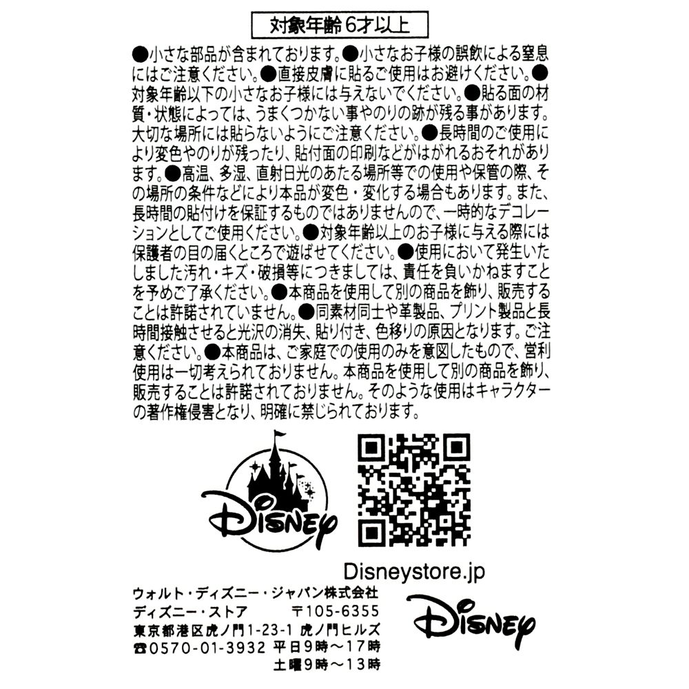 ミゲル＆ペピータ シール・ステッカー Sticker Collection ディズニー＆ピクサー『リメンバー・ミー』