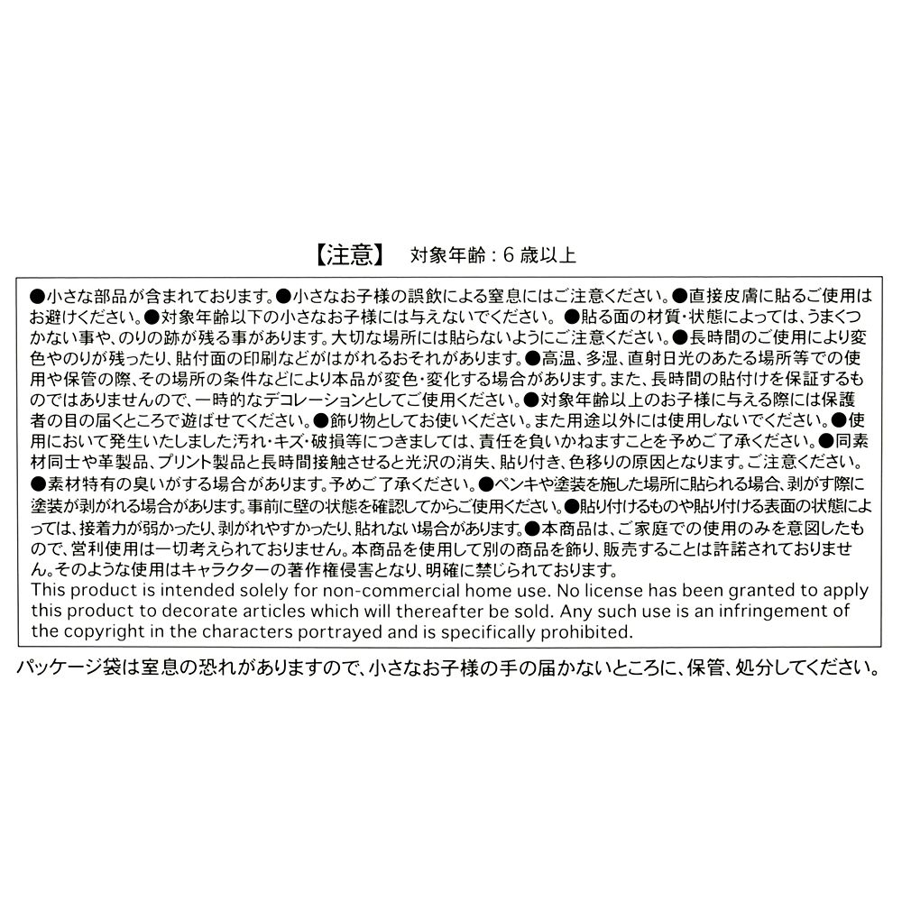 トイ・ストーリー5 シール・ステッカー クリア 貼ってはがせる Sticker Collection