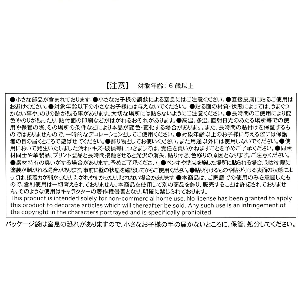 ズートピア2 シール・ステッカー クリア 貼ってはがせる Sticker Collection