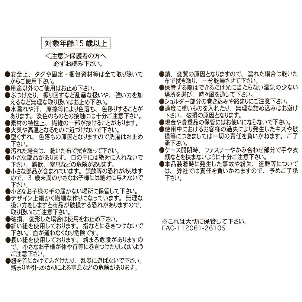 ヤングオイスター＆おばあさんカキ ショッピングバッグ・エコバッグ ポーチ入り BABY OYSTERS 2026