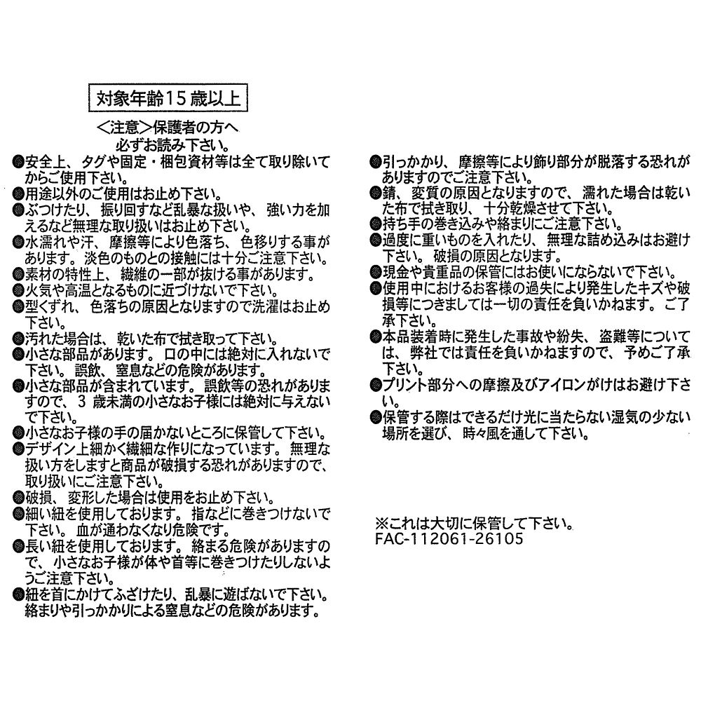 ヤングオイスター トートバッグ BABY OYSTERS 2026