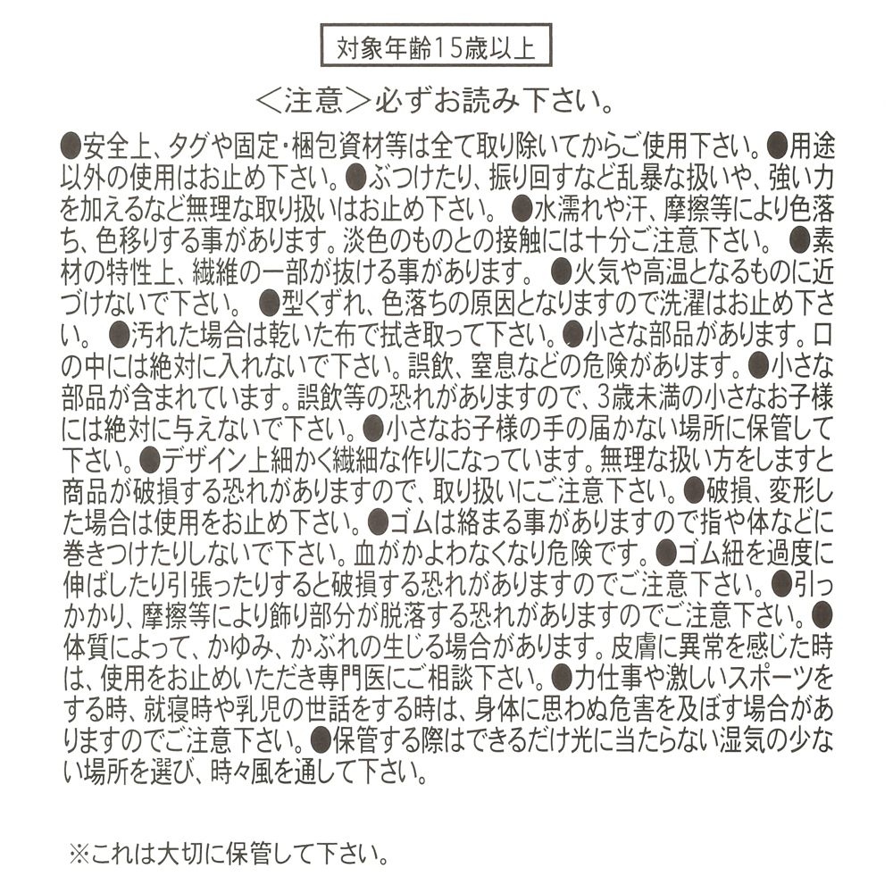 ギデオン シュシュ だきつき ぬいぐるみ風