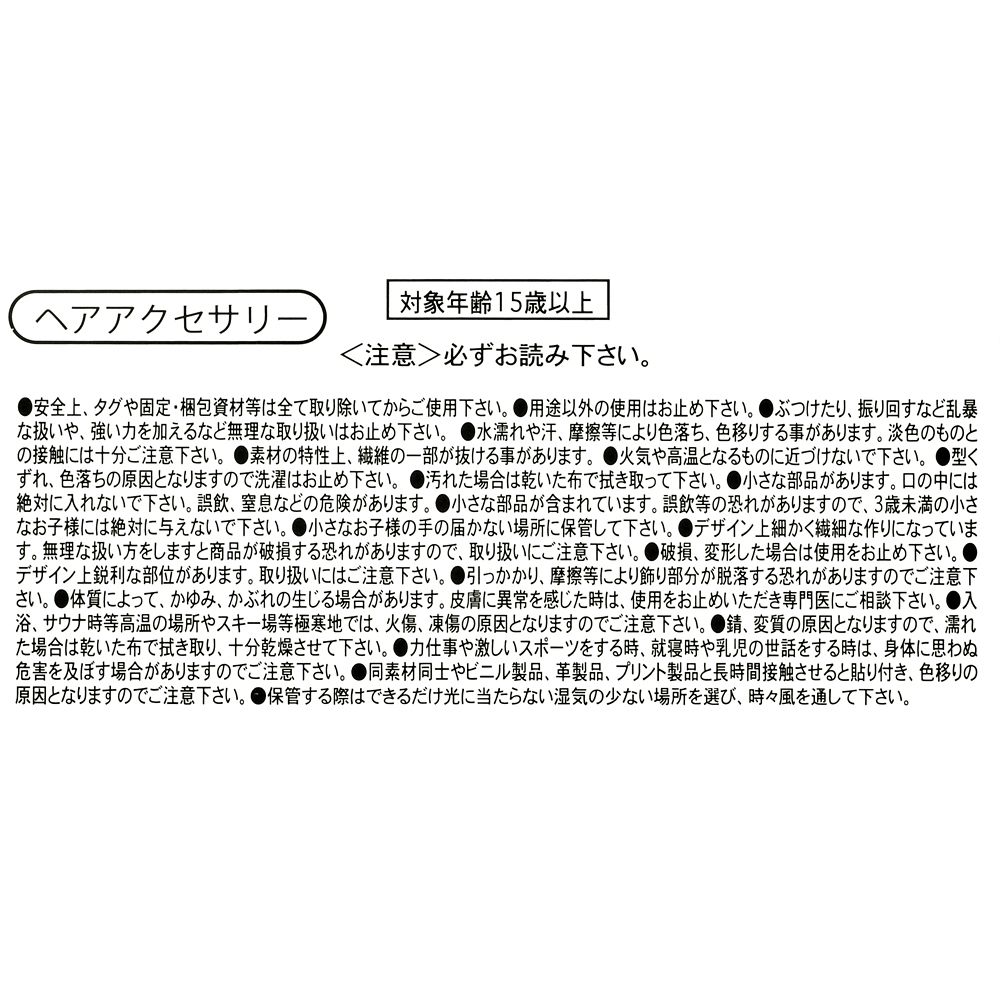 マリー、ベルリオーズ、トゥルーズ おしゃれキャット ヘアクリップ セット フェイス costume accessories