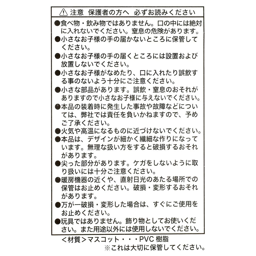 ディズニーキャラクター シークレットリング フェイス Vol.2