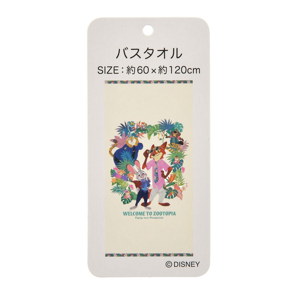 ズートピア2 バスタオル TROPICAL ZOOTOPIA