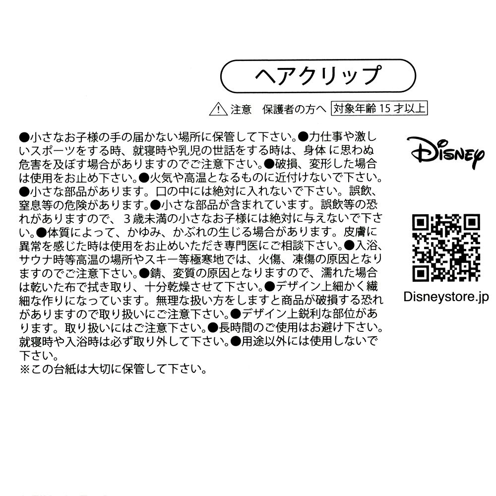 ヤングオイスター ヘアクリップ セット カラークリップ MAEGAMI BABY OYSTERS 2026