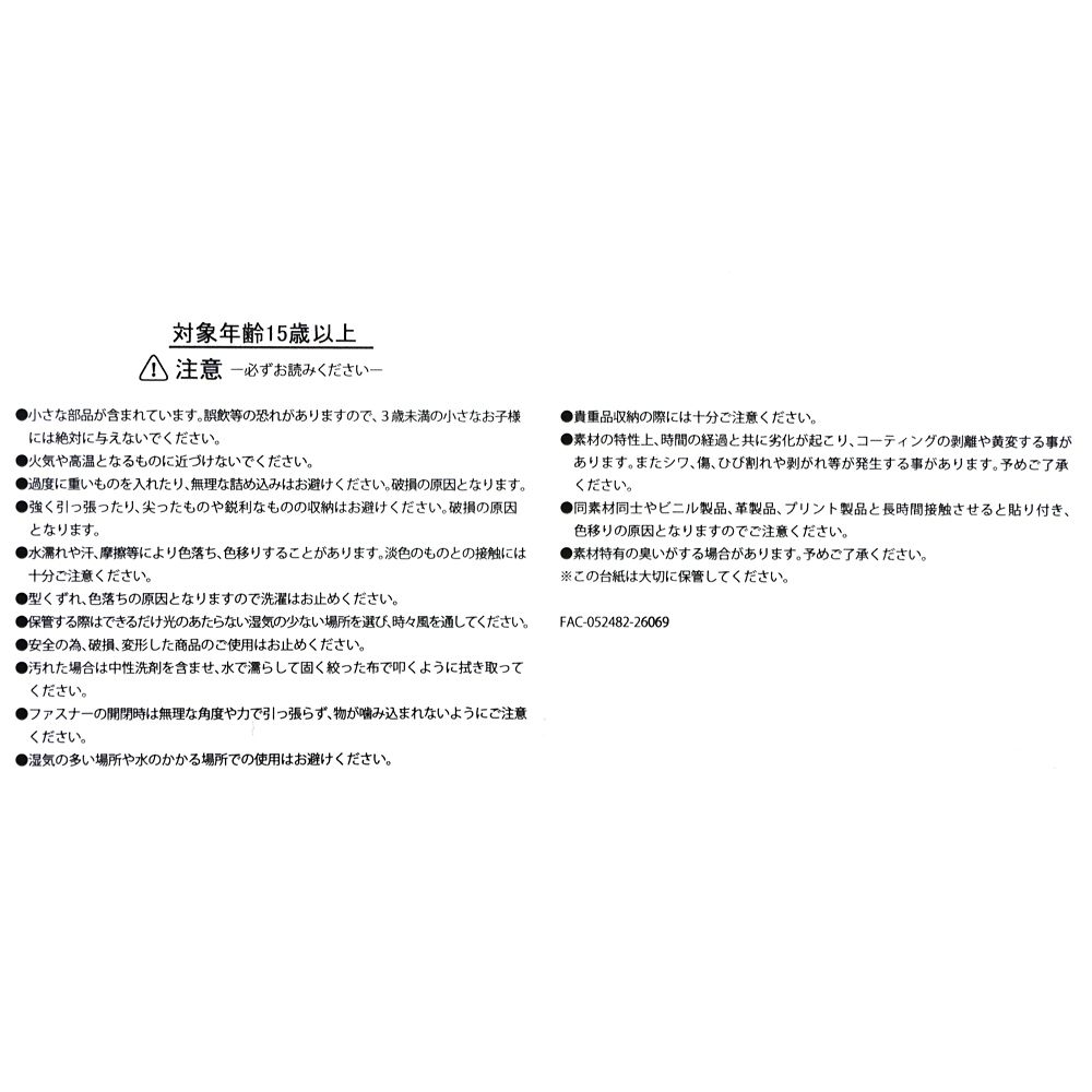 プー＆フレンズ ポーチ(S) フェイス 総柄