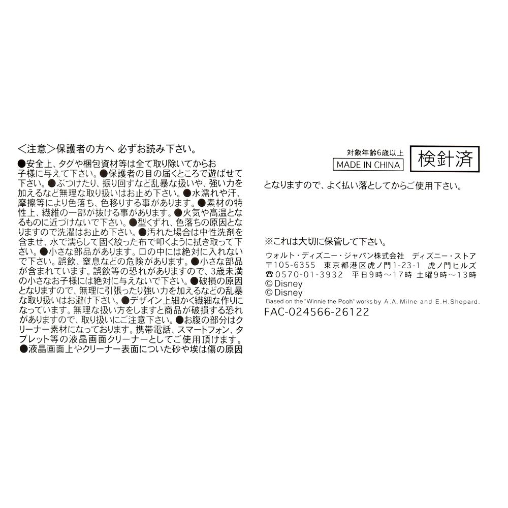 ツムツム ぬいぐるみ ベイマックス ミニ(S) ホットドッグ American Diner TSUM TSUM