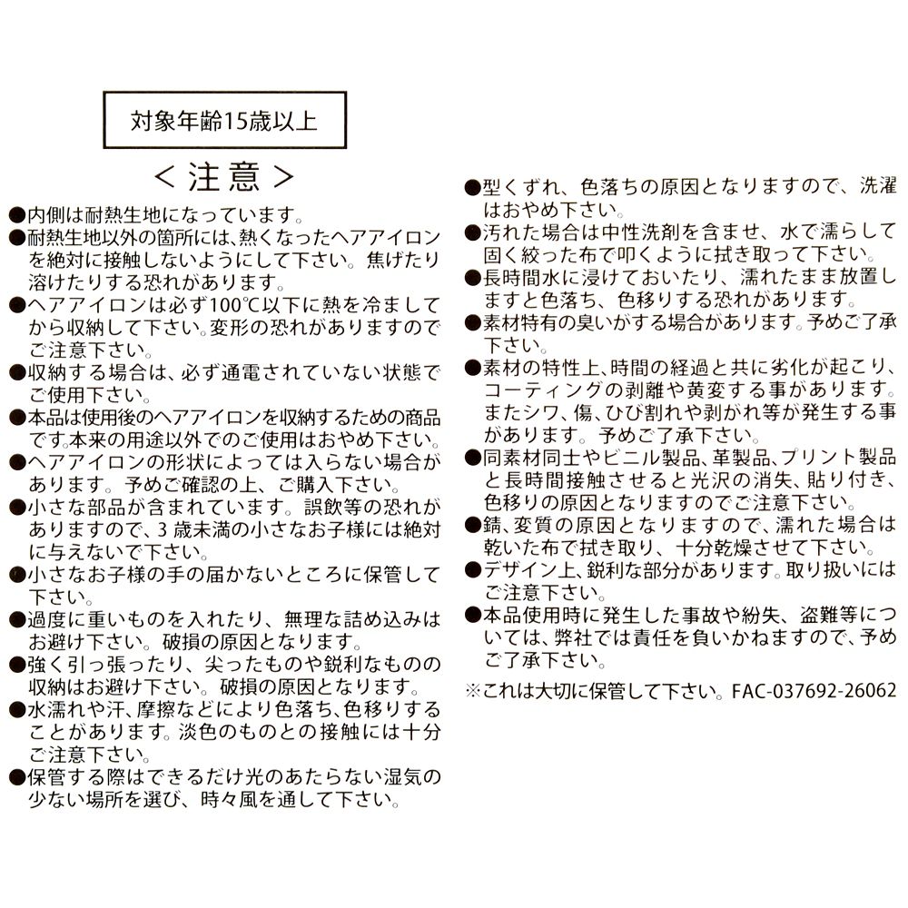 ニック・ワイルド ポーチ ヘアアイロン用 ZOOTOPIA TRAVEL