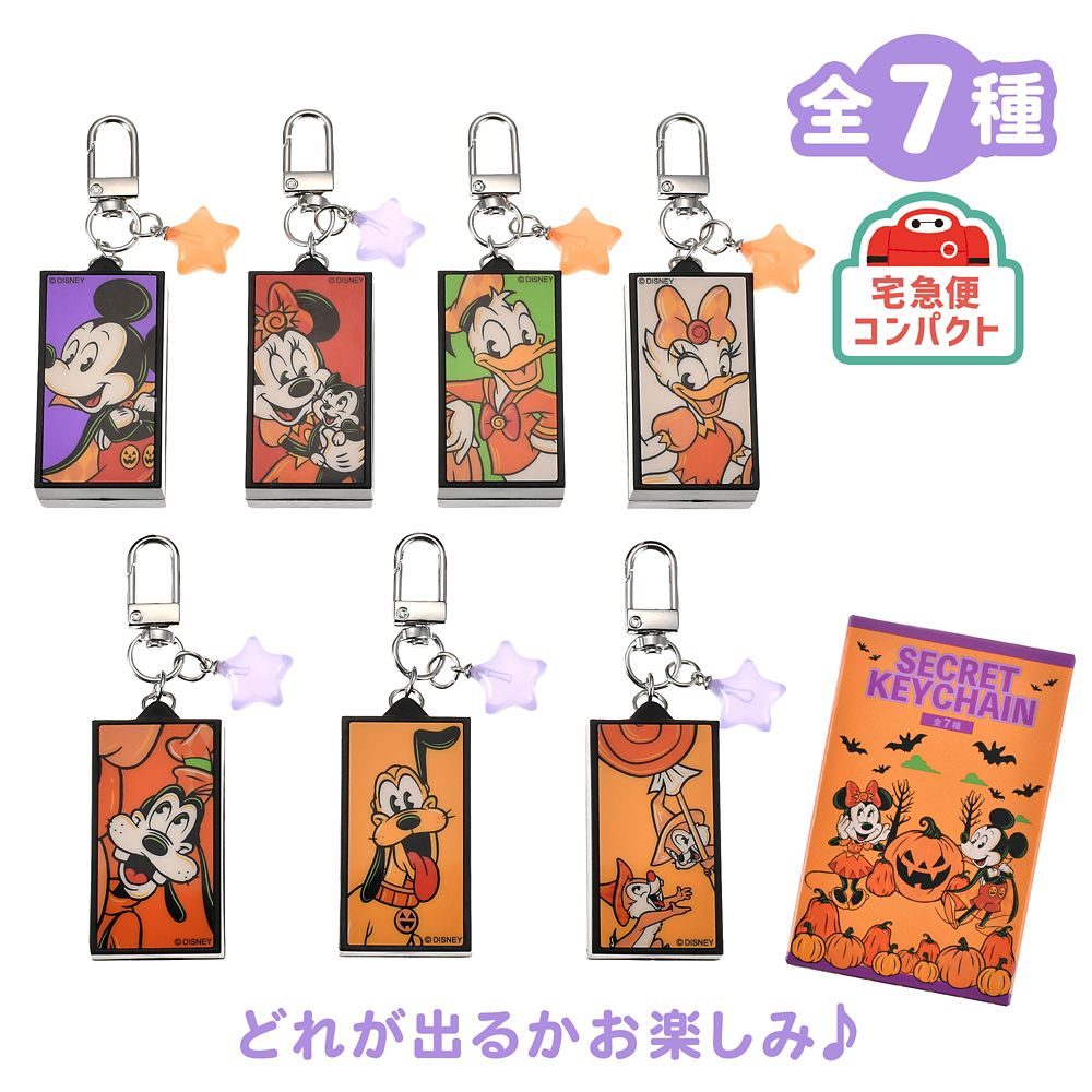 ミッキー＆フレンズ シークレットキーホルダー ライトアップ DISNEY HALLOWEEN