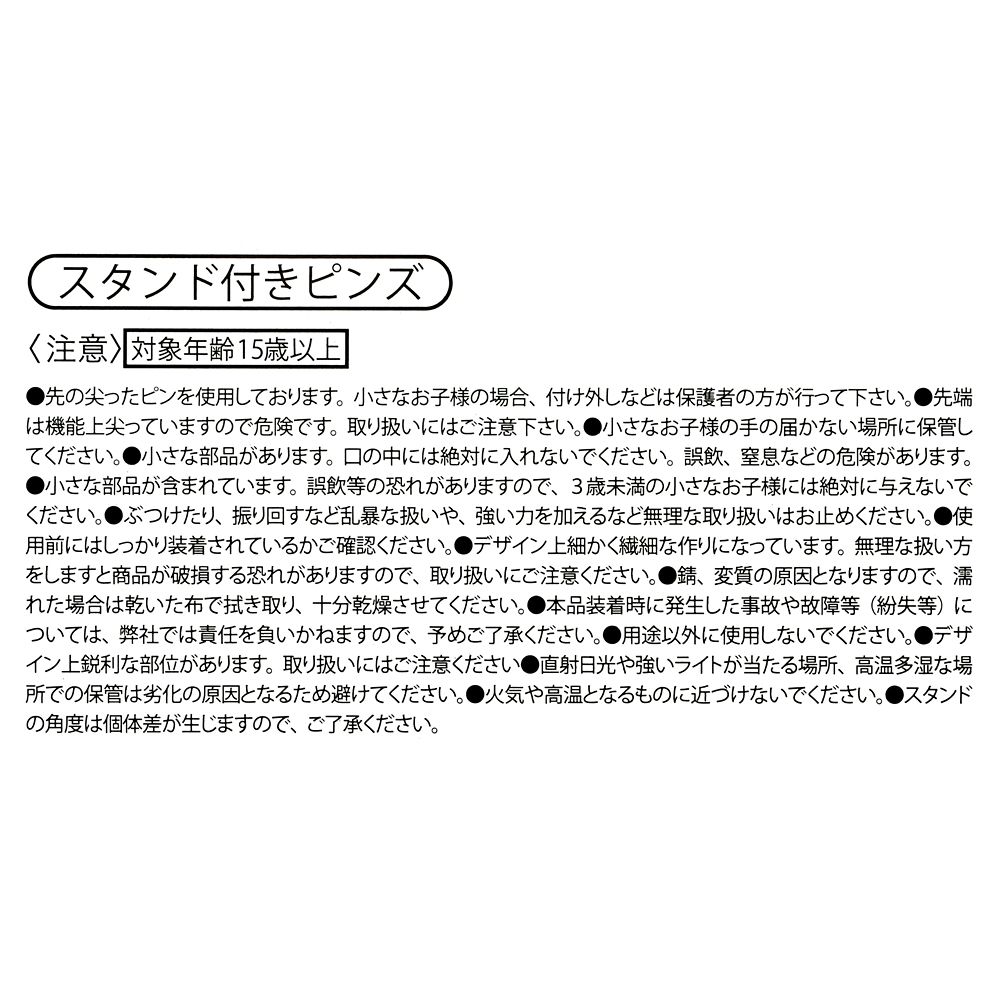 【東京ディズニーリゾート店限定】ミッキー＆フレンズ ピンバッジ 東京ディズニーリゾート店リニューアルオープン1周年記念