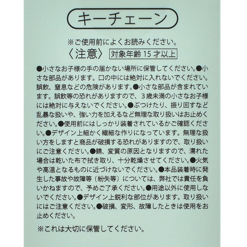 【東京ディズニーリゾート店限定】ミッキー＆フレンズ シークレットキーホルダー 東京ディズニーリゾート店リニューアルオープン1周年記念