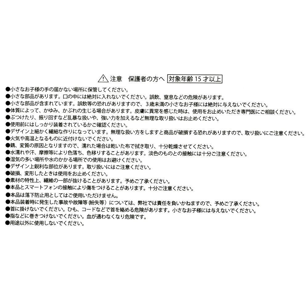 ふしぎの国のアリス マルチストラップ タルジーの森の生き物 イヌ風の虫 手ぶらGoods