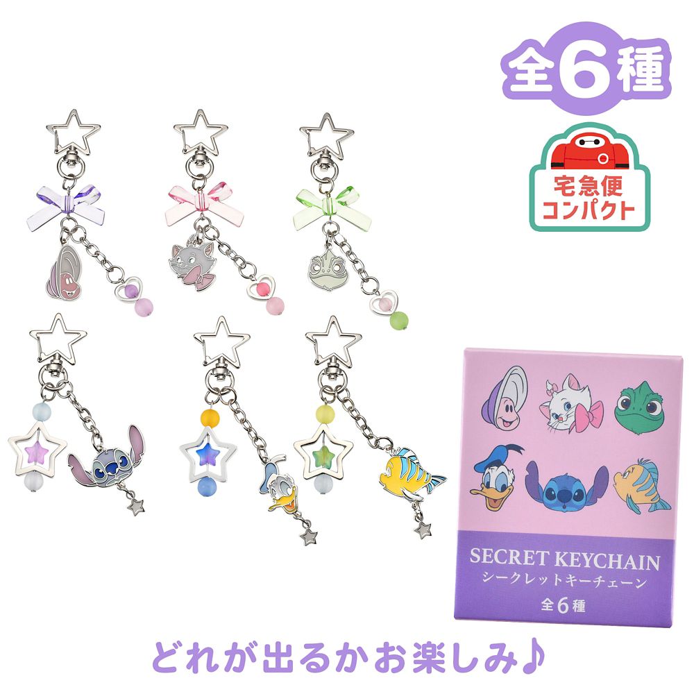 ディズニーキャラクター シークレットキーホルダー スウィング 星とリボン