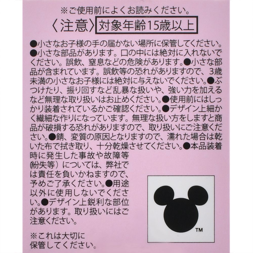 ディズニーキャラクター シークレットキーホルダー スウィング 星とリボン