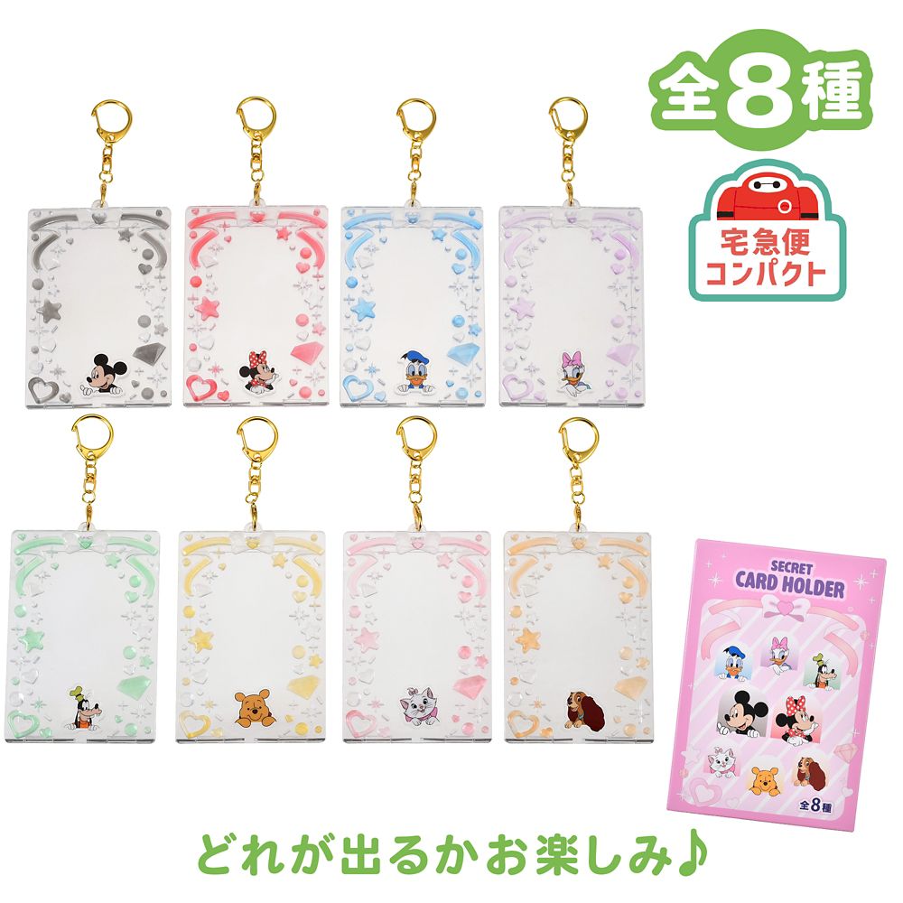 ディズニーキャラクター シークレットカードホルダー クリア 硬質 リボン ぷっくりデコ