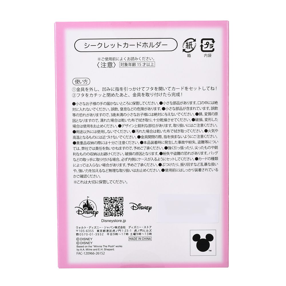 ディズニーキャラクター シークレットカードホルダー クリア 硬質 リボン ぷっくりデコ
