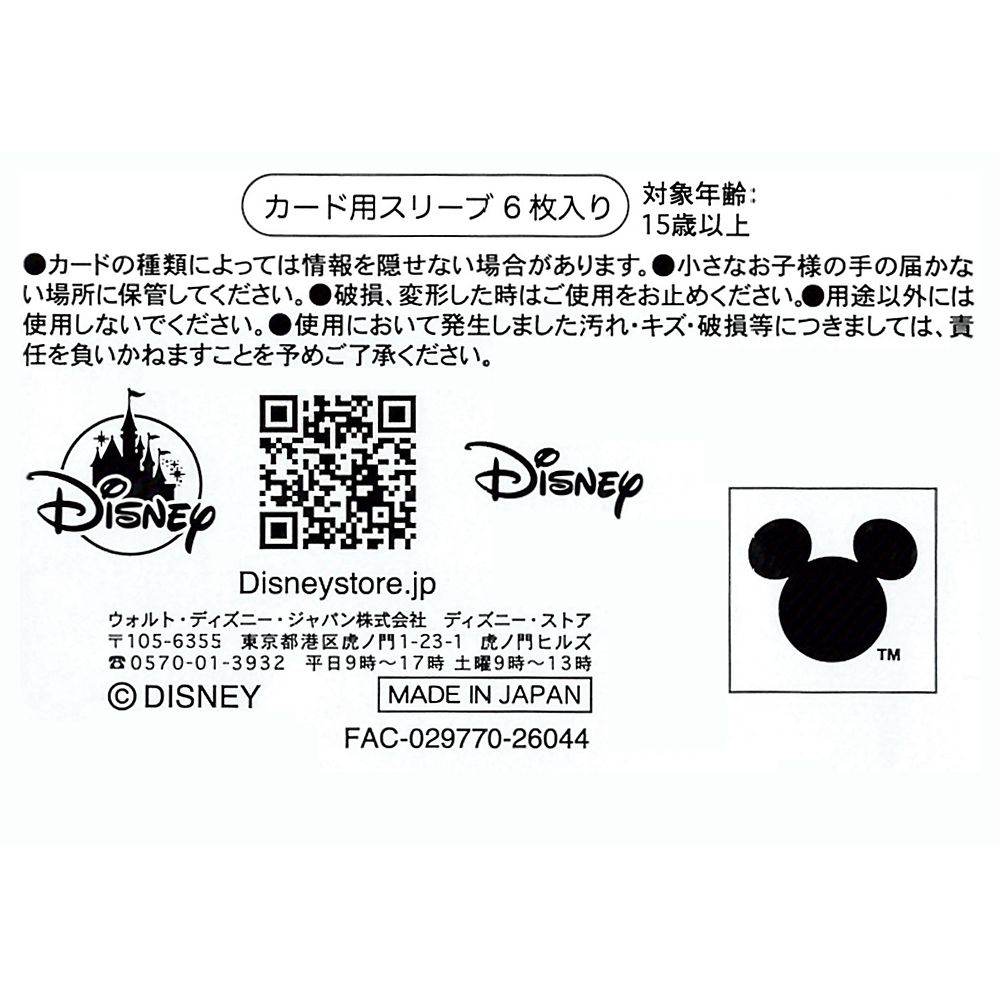 ジュディ・ホップス マイナンバーカード用ケース ネームロゴ